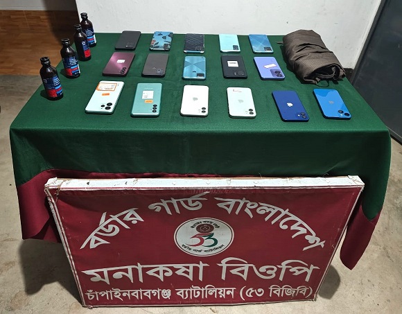 চাঁপাইনবাবগঞ্জ সীমান্তে বিজিবি’র অভিযানে চোরাচালানকৃত ভারতীয় স্মার্টফোন ও ফেনসিডিল জব্দ  